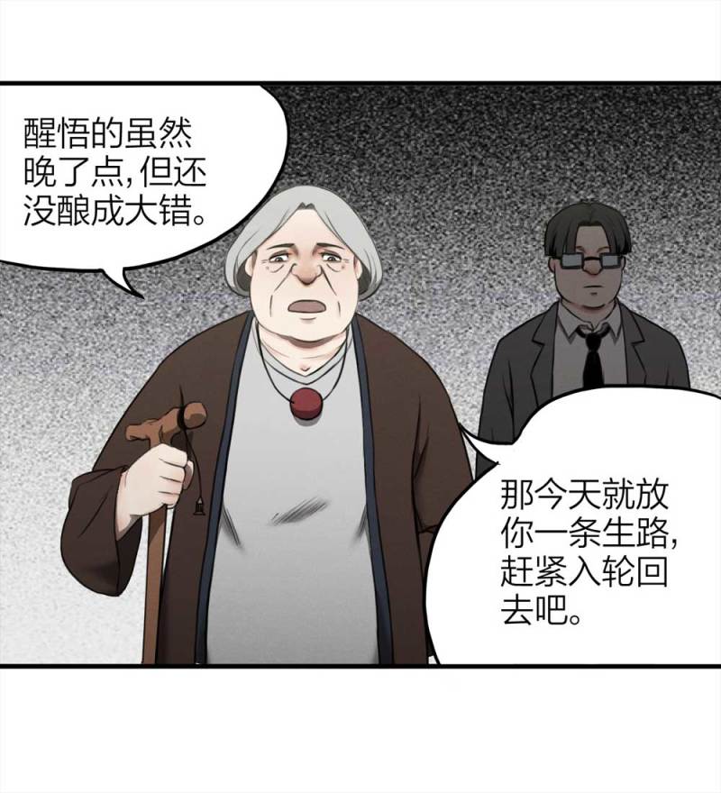 《悬疑猫——大叔深夜故事集》075-附身（3） 第26页