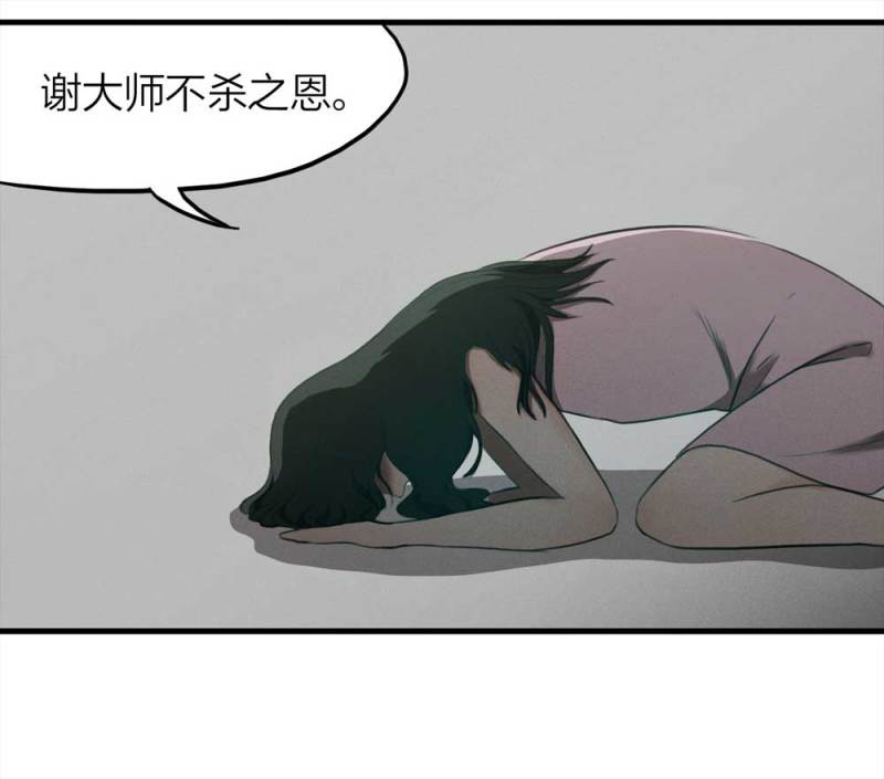 《悬疑猫——大叔深夜故事集》075-附身（3） 第27页