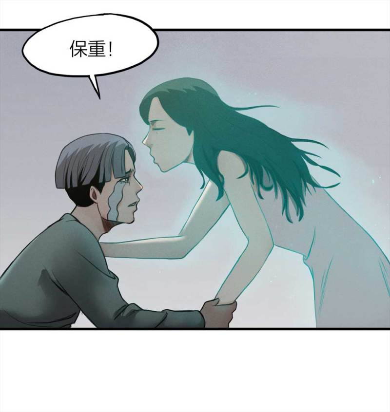 《悬疑猫——大叔深夜故事集》075-附身（3） 第29页