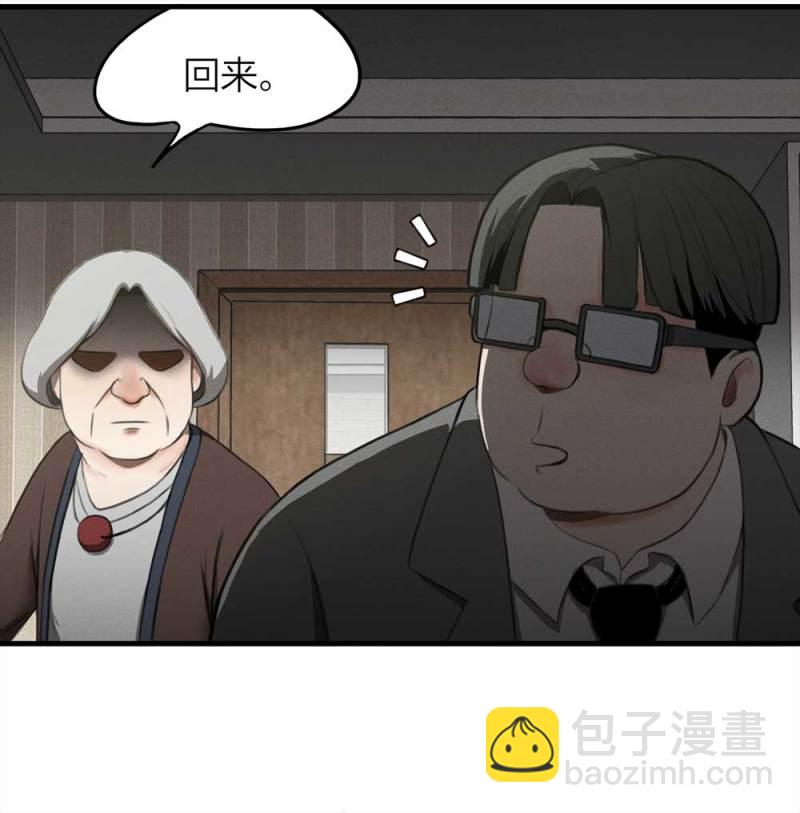 《悬疑猫——大叔深夜故事集》075-附身（3） 第33页