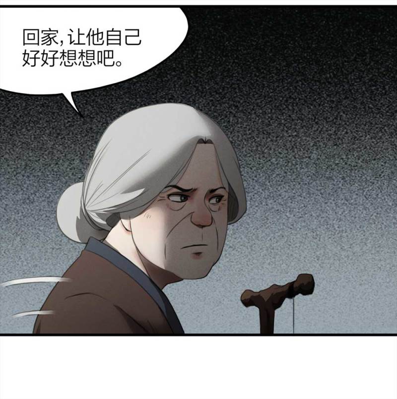 《悬疑猫——大叔深夜故事集》075-附身（3） 第34页