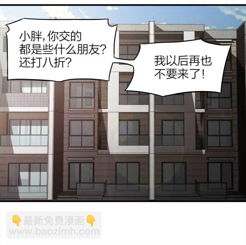 《悬疑猫——大叔深夜故事集》075-附身（3） 第36页