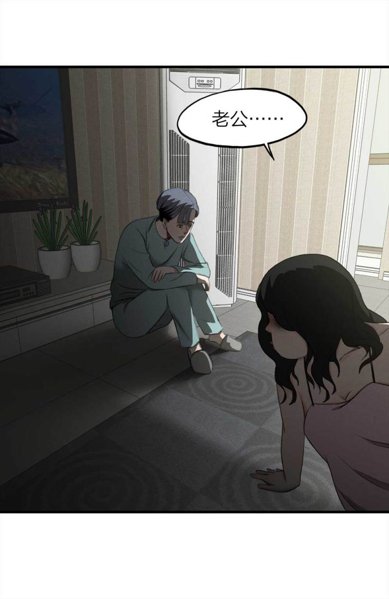 《悬疑猫——大叔深夜故事集》075-附身（3） 第40页