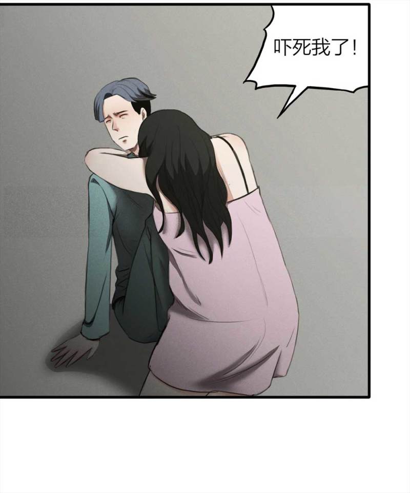 《悬疑猫——大叔深夜故事集》075-附身（3） 第42页