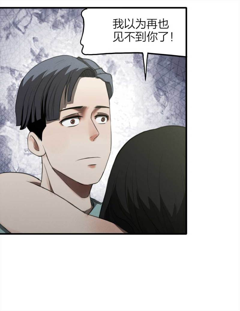 《悬疑猫——大叔深夜故事集》075-附身（3） 第43页