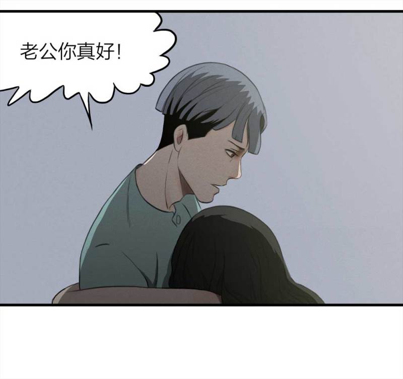《悬疑猫——大叔深夜故事集》075-附身（3） 第45页