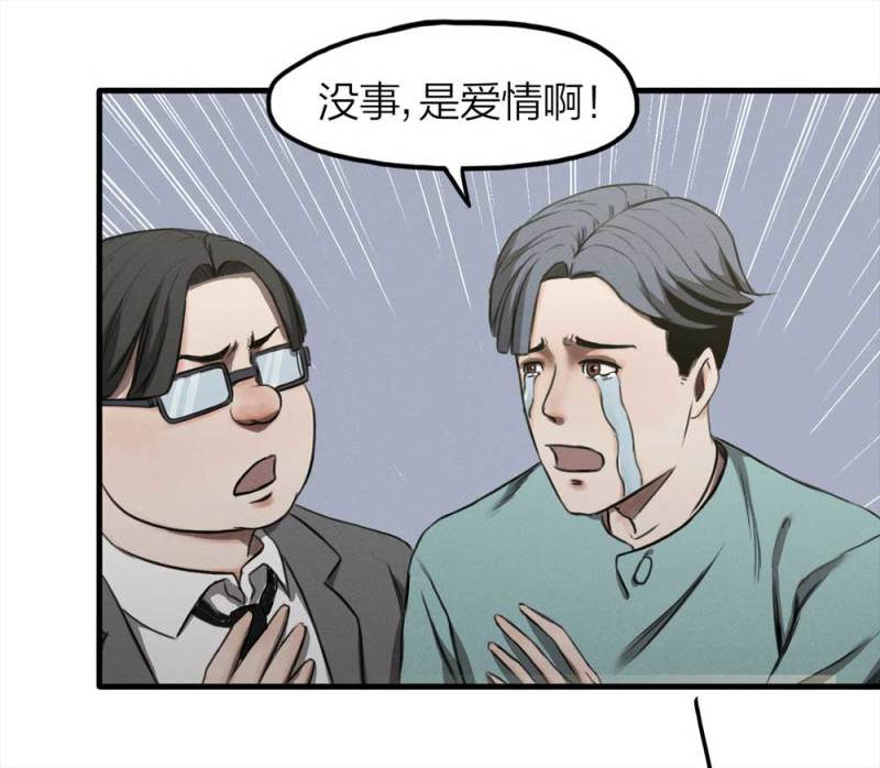 《悬疑猫——大叔深夜故事集》075-附身（3） 第5页