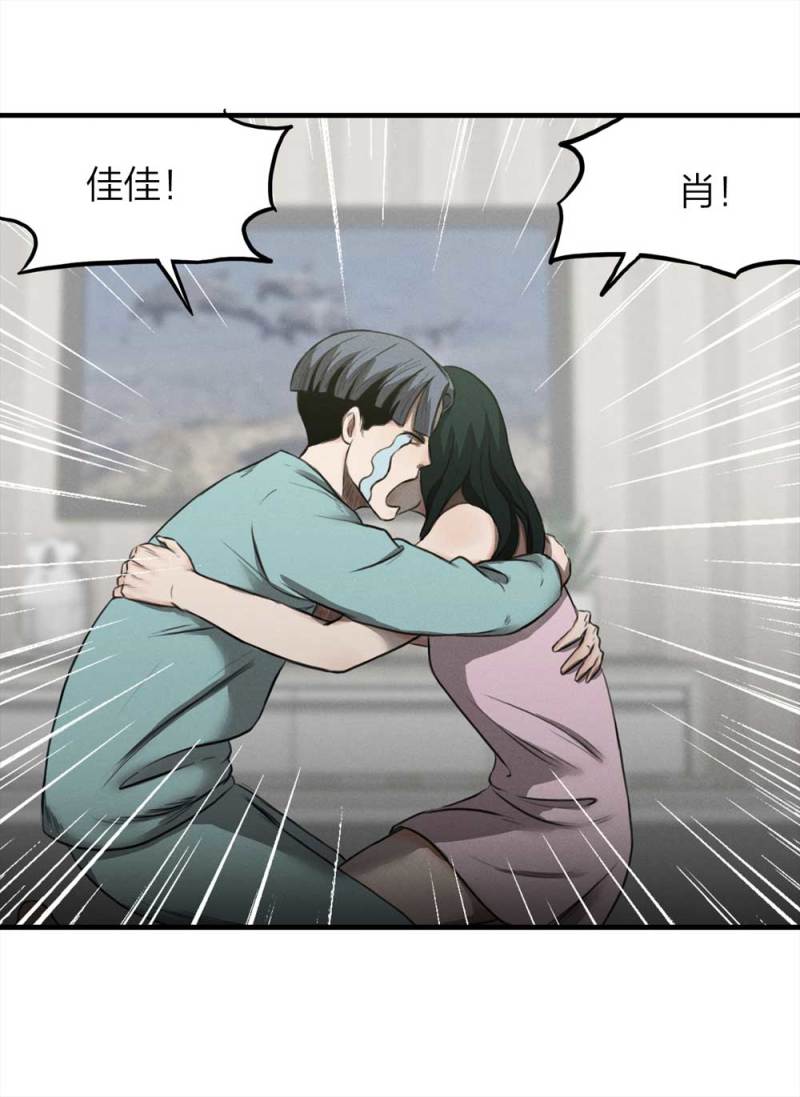 《悬疑猫——大叔深夜故事集》075-附身（3） 第7页