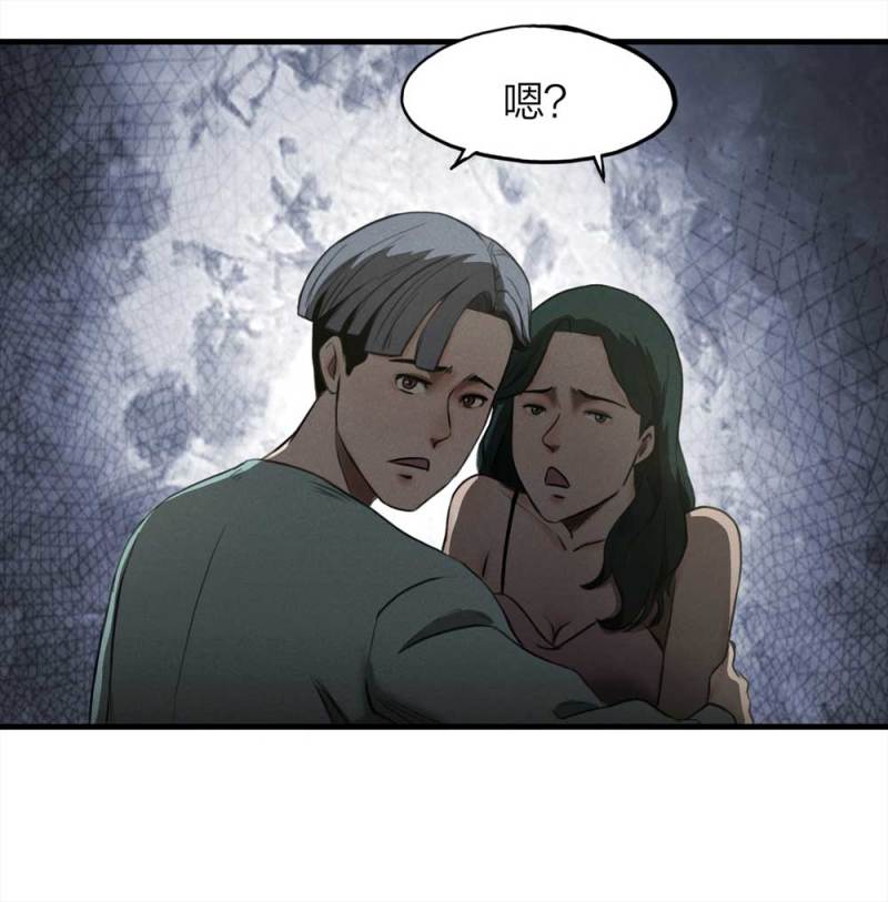 《悬疑猫——大叔深夜故事集》075-附身（3） 第9页