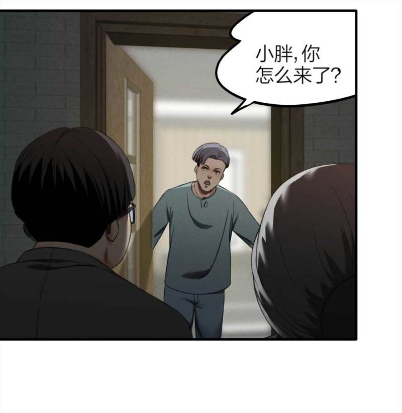 《悬疑猫——大叔深夜故事集》074-附身（2） 第13页