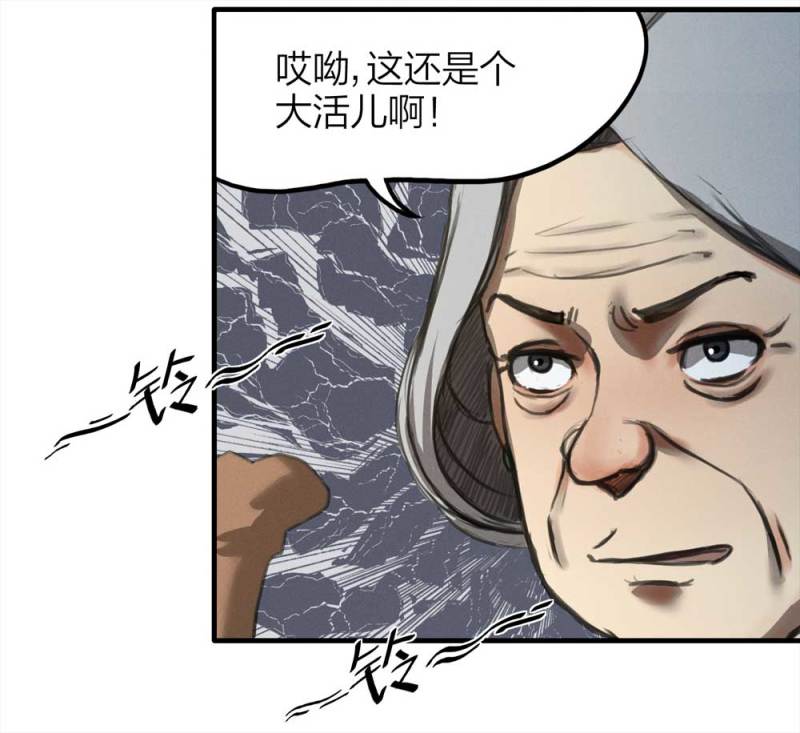《悬疑猫——大叔深夜故事集》074-附身（2） 第19页