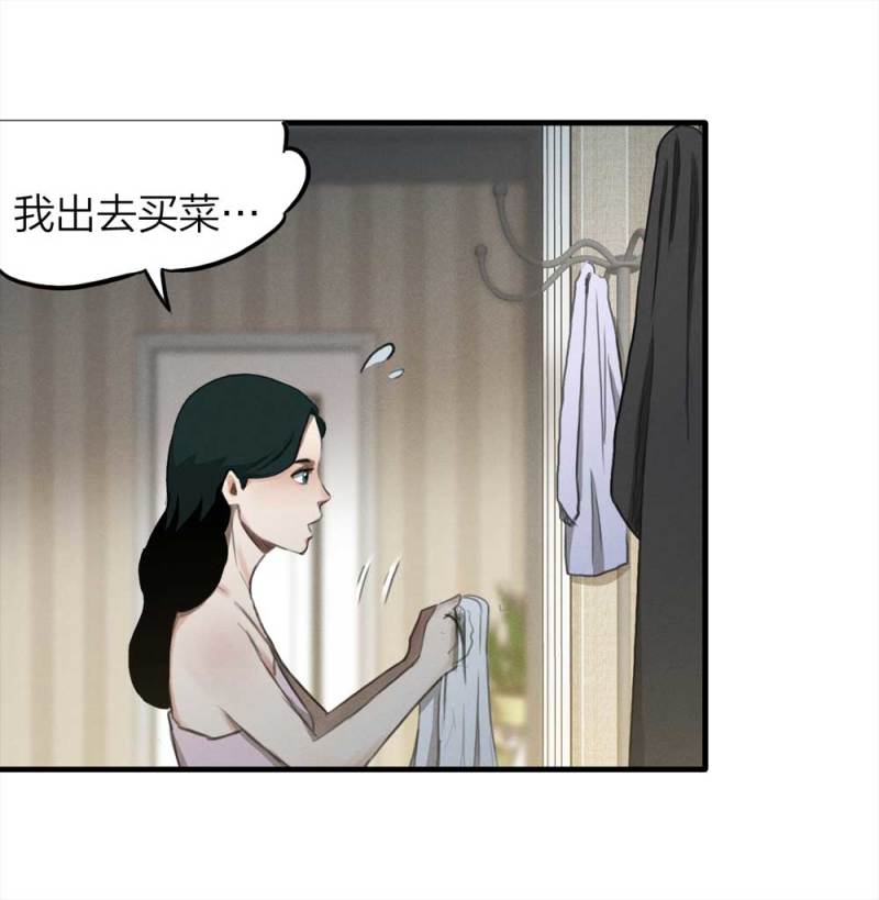 《悬疑猫——大叔深夜故事集》074-附身（2） 第21页