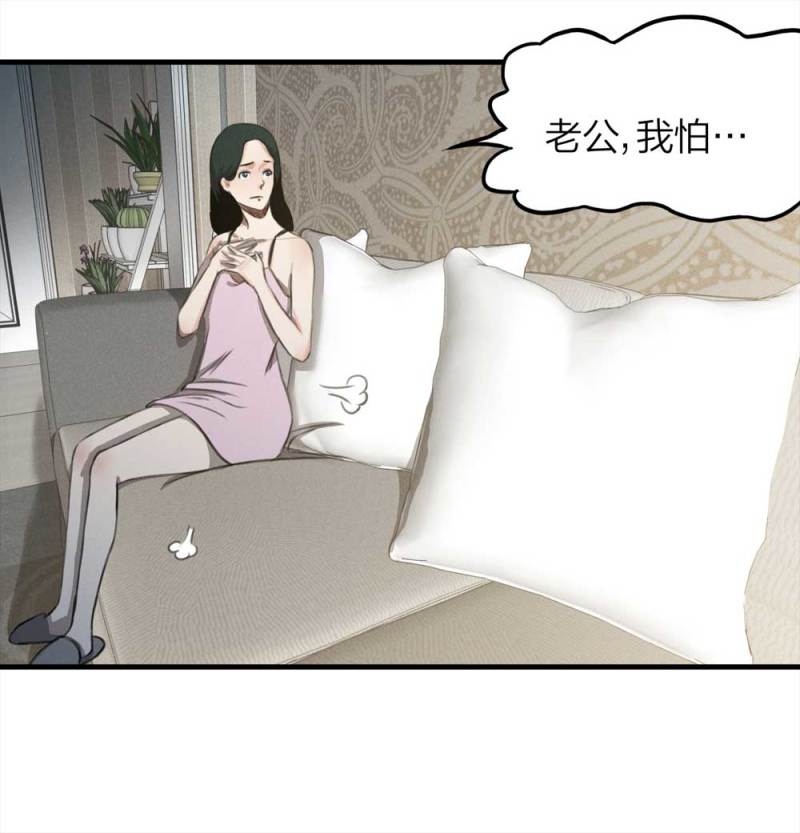 《悬疑猫——大叔深夜故事集》074-附身（2） 第23页
