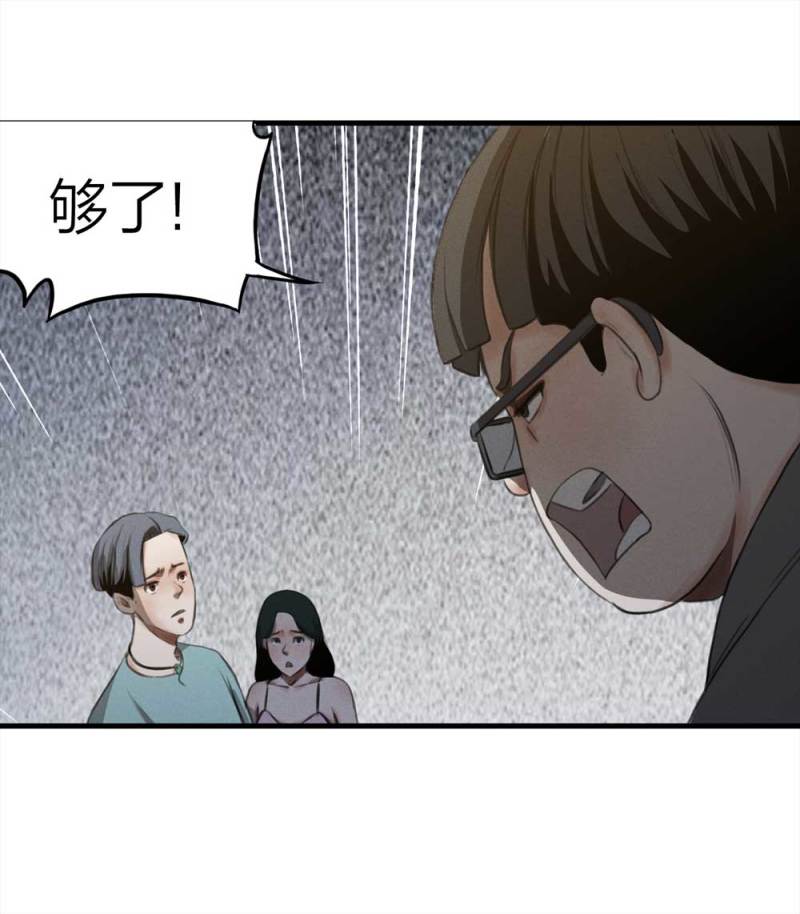 《悬疑猫——大叔深夜故事集》074-附身（2） 第26页