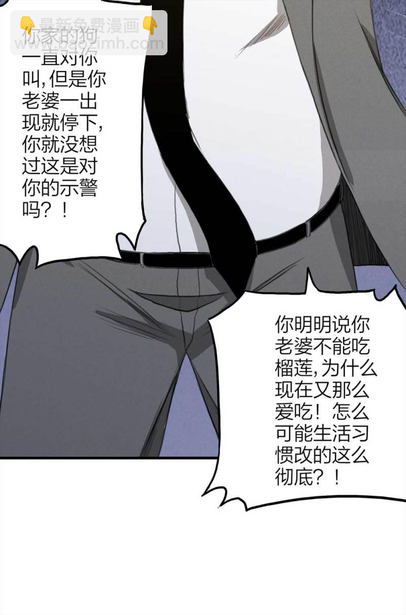 《悬疑猫——大叔深夜故事集》074-附身（2） 第28页