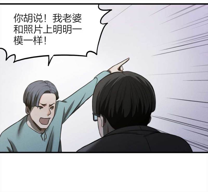 《悬疑猫——大叔深夜故事集》074-附身（2） 第36页