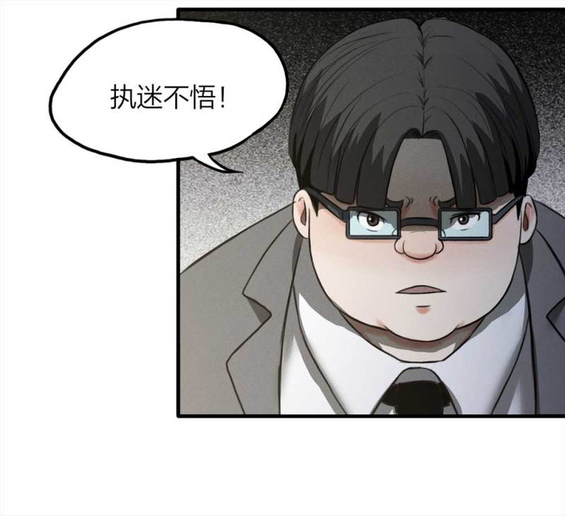 《悬疑猫——大叔深夜故事集》074-附身（2） 第37页