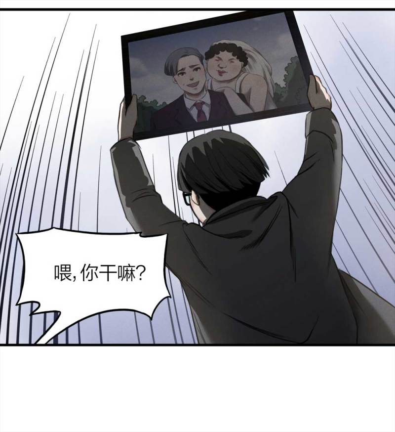 《悬疑猫——大叔深夜故事集》074-附身（2） 第38页
