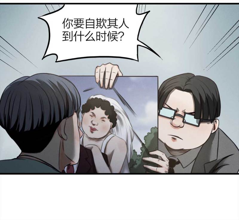 《悬疑猫——大叔深夜故事集》074-附身（2） 第40页