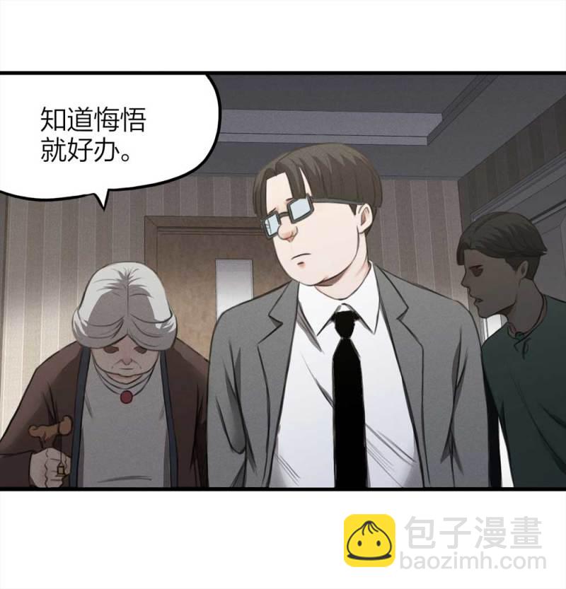 《悬疑猫——大叔深夜故事集》074-附身（2） 第44页