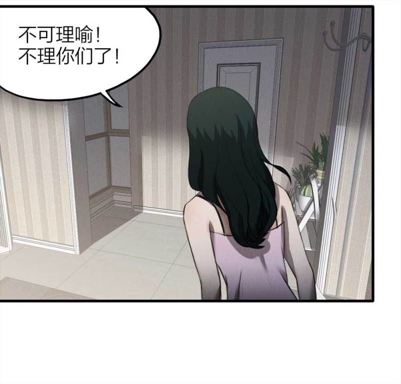 《悬疑猫——大叔深夜故事集》074-附身（2） 第48页