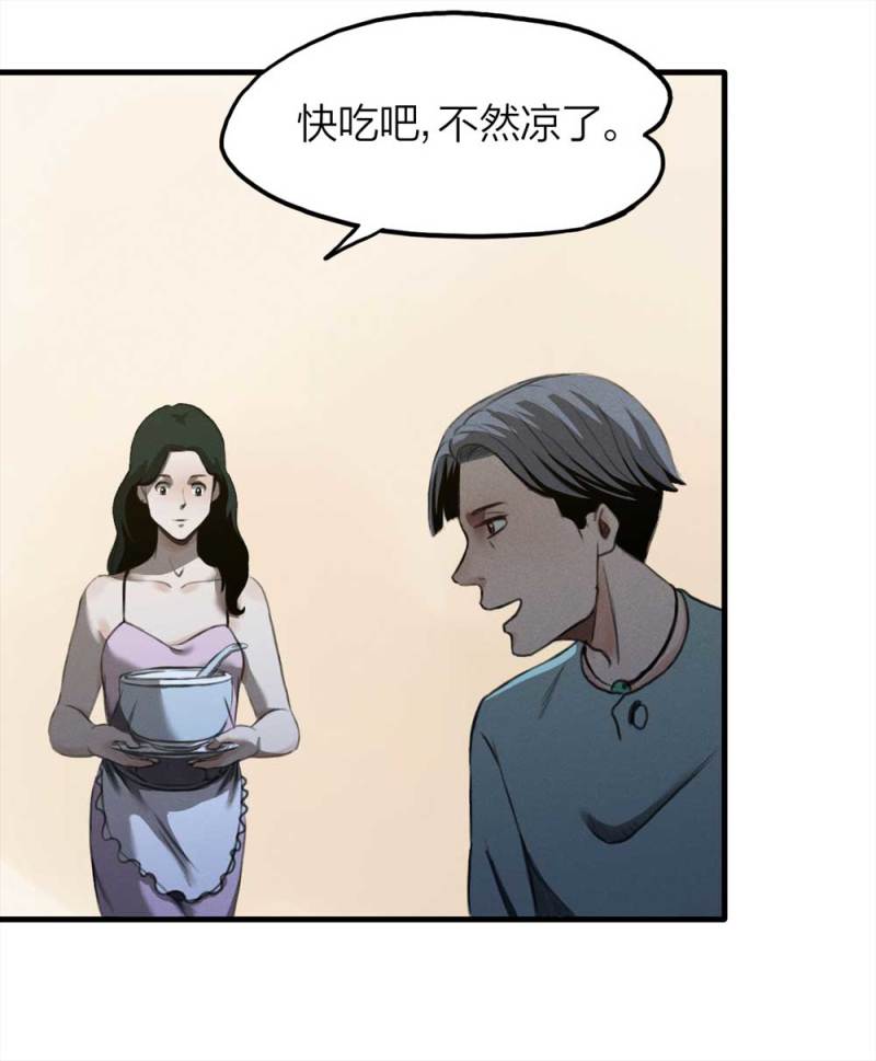 《悬疑猫——大叔深夜故事集》074-附身（2） 第4页