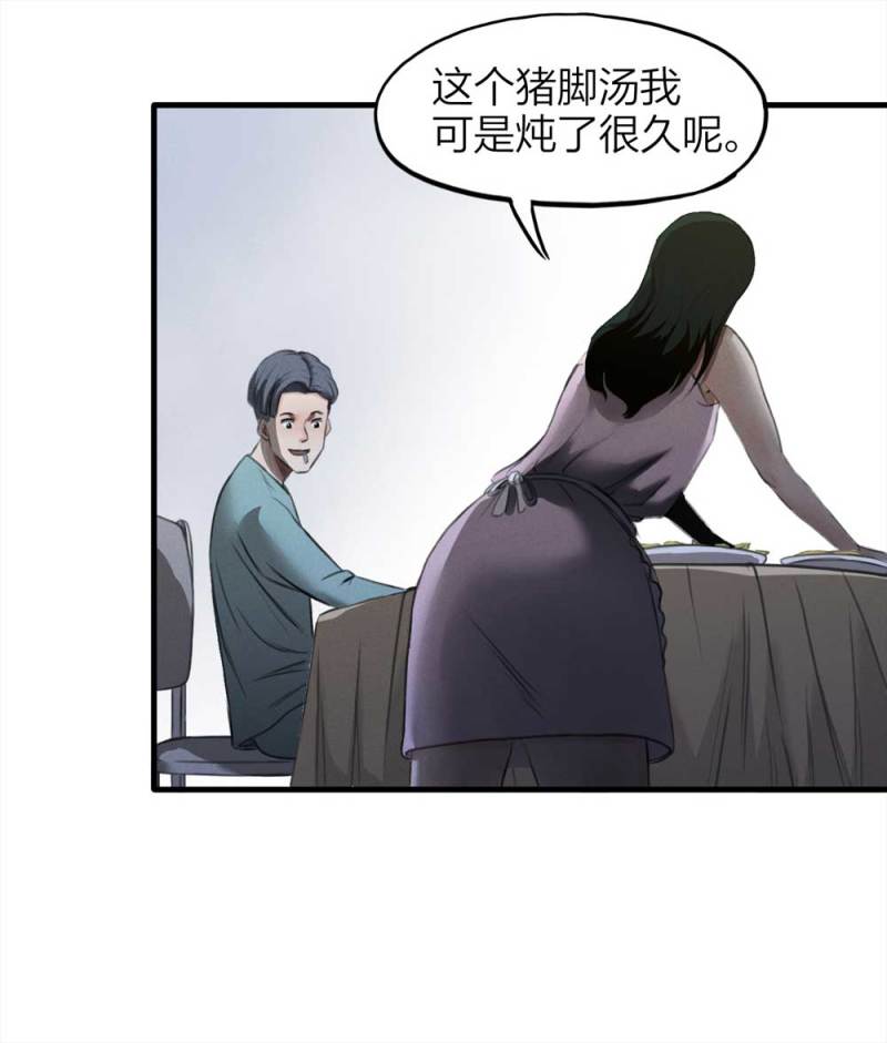 《悬疑猫——大叔深夜故事集》074-附身（2） 第5页