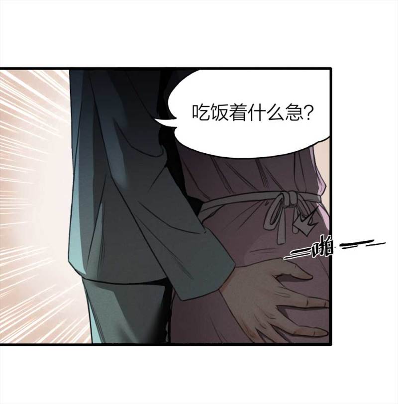 《悬疑猫——大叔深夜故事集》074-附身（2） 第6页
