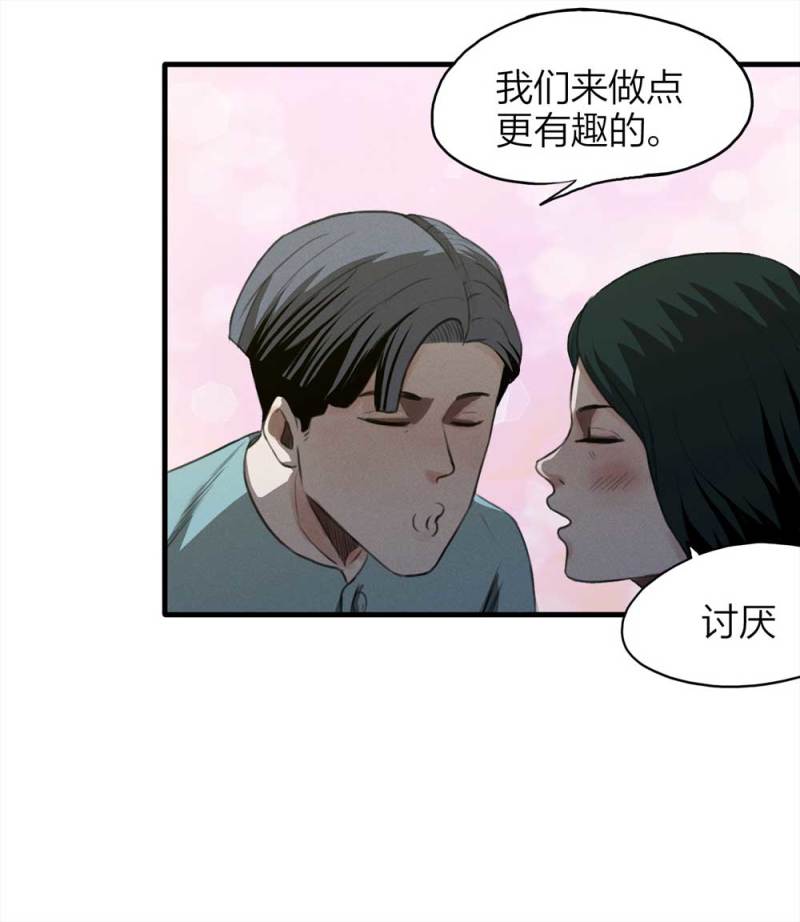 《悬疑猫——大叔深夜故事集》074-附身（2） 第7页