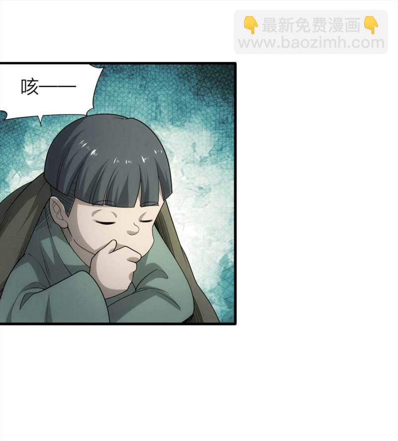 《悬疑猫——大叔深夜故事集》072-报恩 第11页