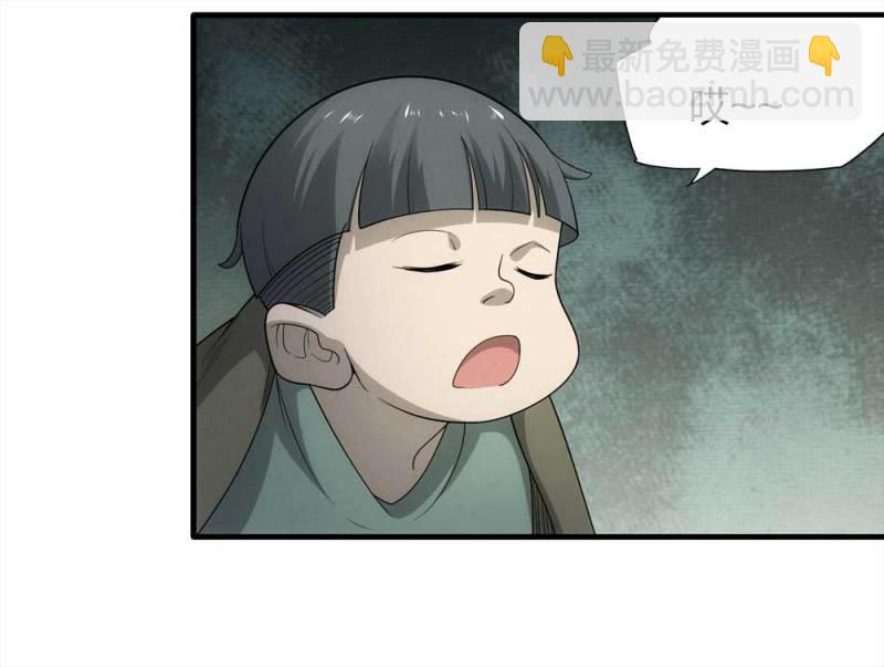 《悬疑猫——大叔深夜故事集》072-报恩 第12页