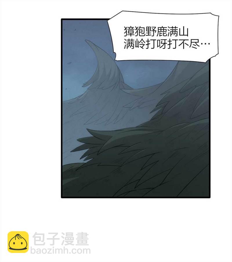《悬疑猫——大叔深夜故事集》072-报恩 第14页