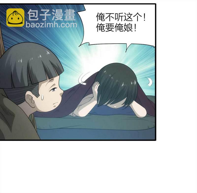 《悬疑猫——大叔深夜故事集》072-报恩 第15页