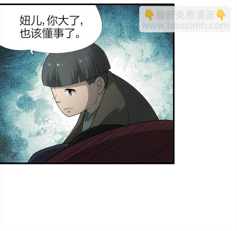 《悬疑猫——大叔深夜故事集》072-报恩 第17页