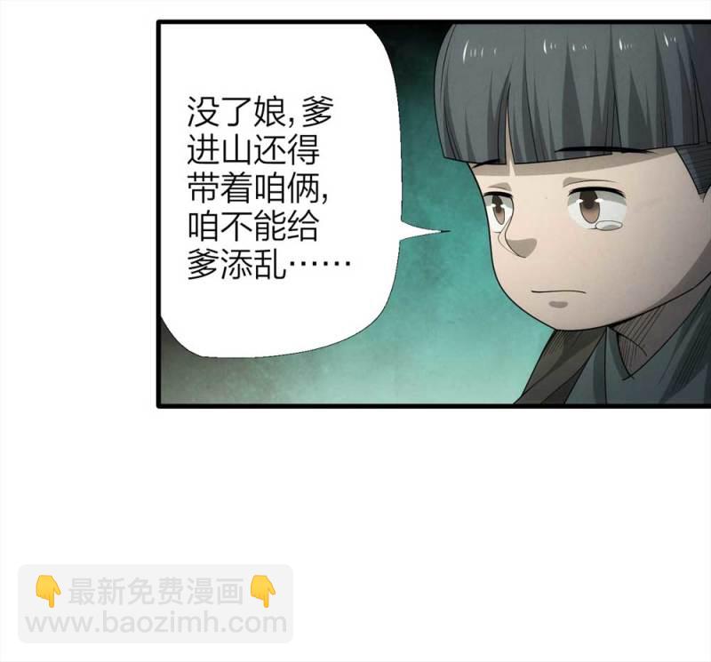 《悬疑猫——大叔深夜故事集》072-报恩 第18页