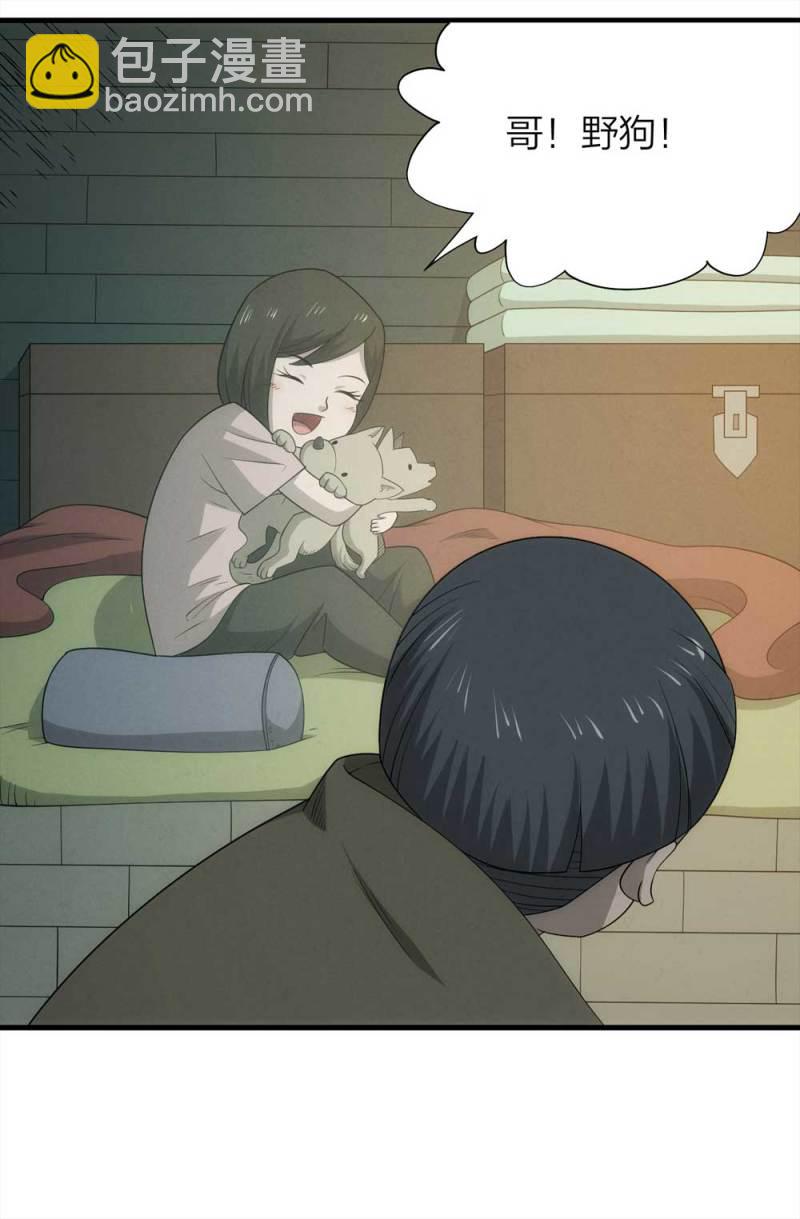 《悬疑猫——大叔深夜故事集》072-报恩 第28页