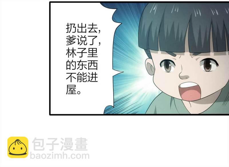 《悬疑猫——大叔深夜故事集》072-报恩 第29页