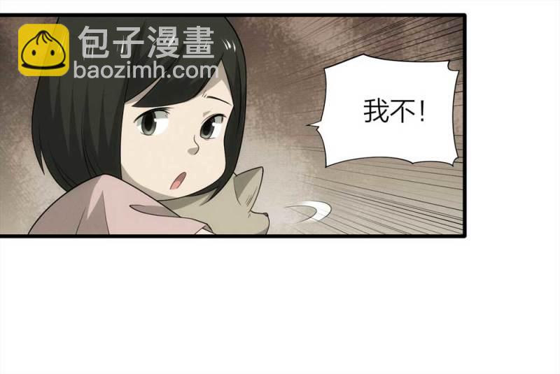 《悬疑猫——大叔深夜故事集》072-报恩 第30页