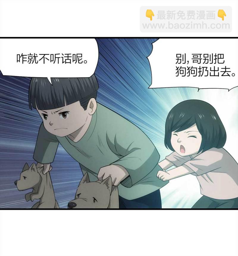 《悬疑猫——大叔深夜故事集》072-报恩 第31页
