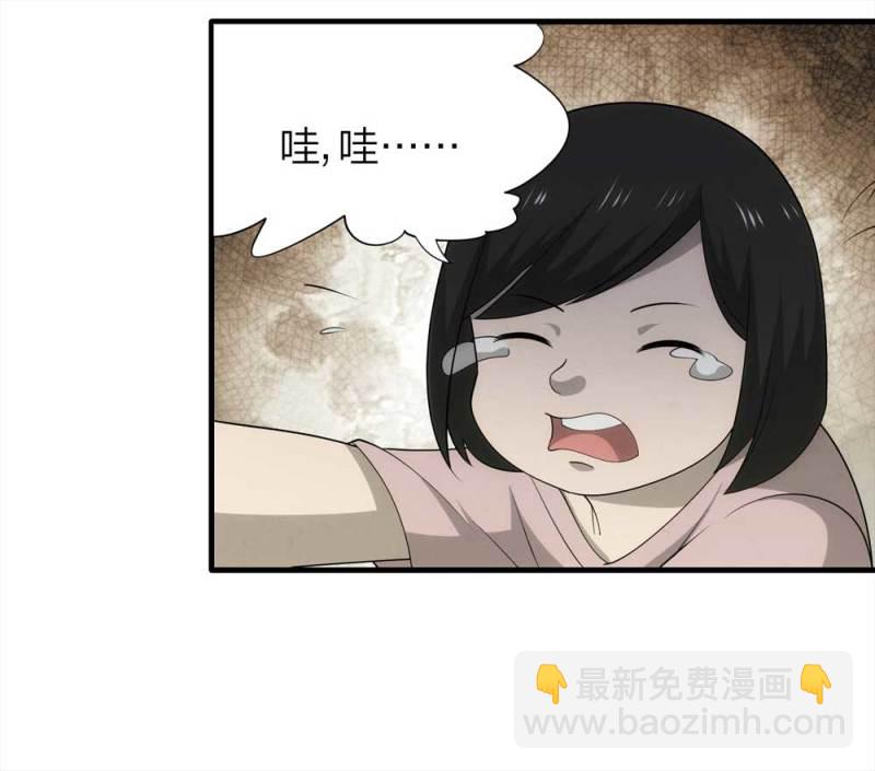 《悬疑猫——大叔深夜故事集》072-报恩 第32页