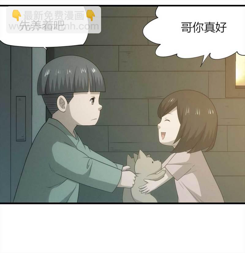 《悬疑猫——大叔深夜故事集》072-报恩 第35页