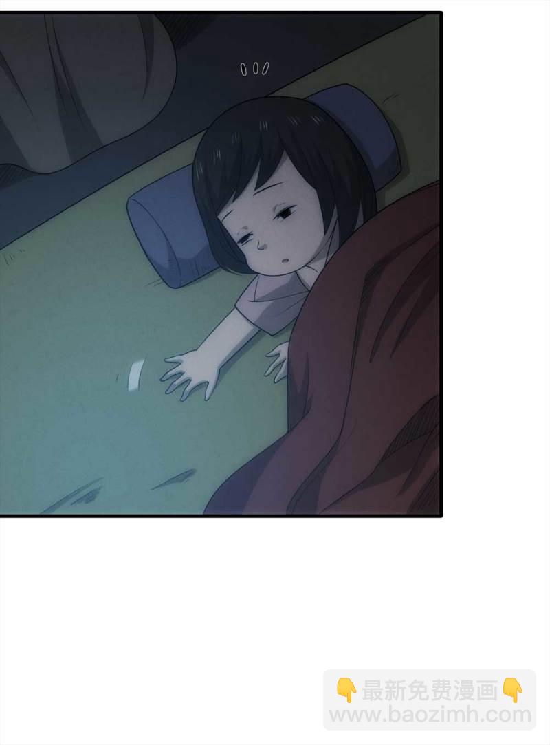 《悬疑猫——大叔深夜故事集》072-报恩 第39页