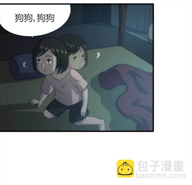 《悬疑猫——大叔深夜故事集》072-报恩 第41页