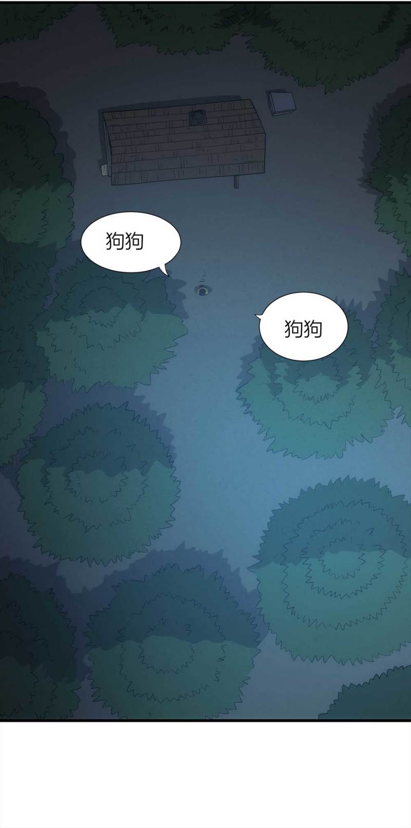 《悬疑猫——大叔深夜故事集》072-报恩 第48页