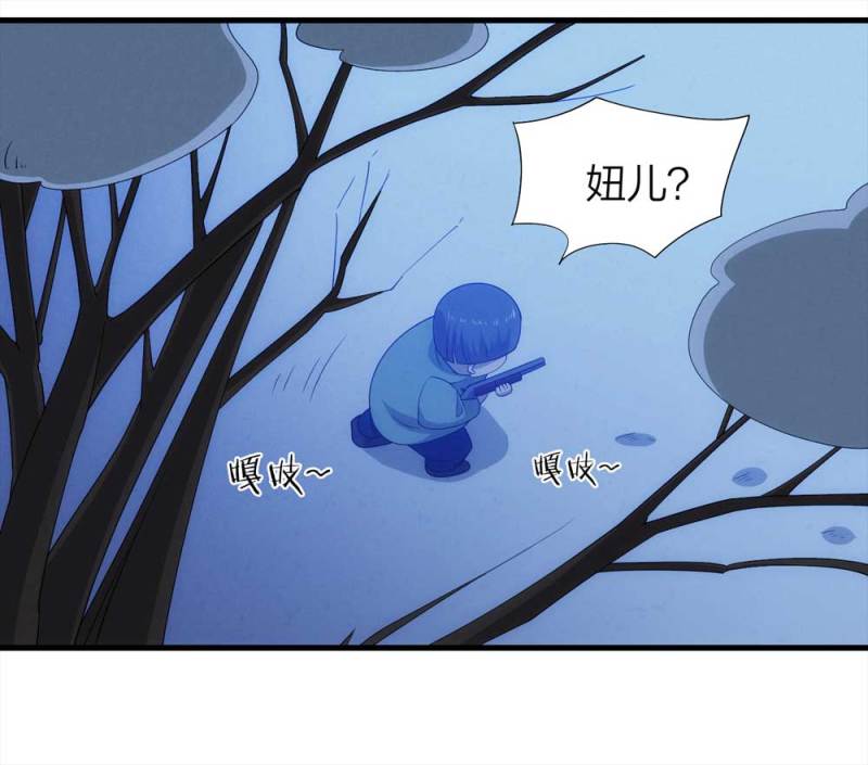《悬疑猫——大叔深夜故事集》072-报恩 第50页