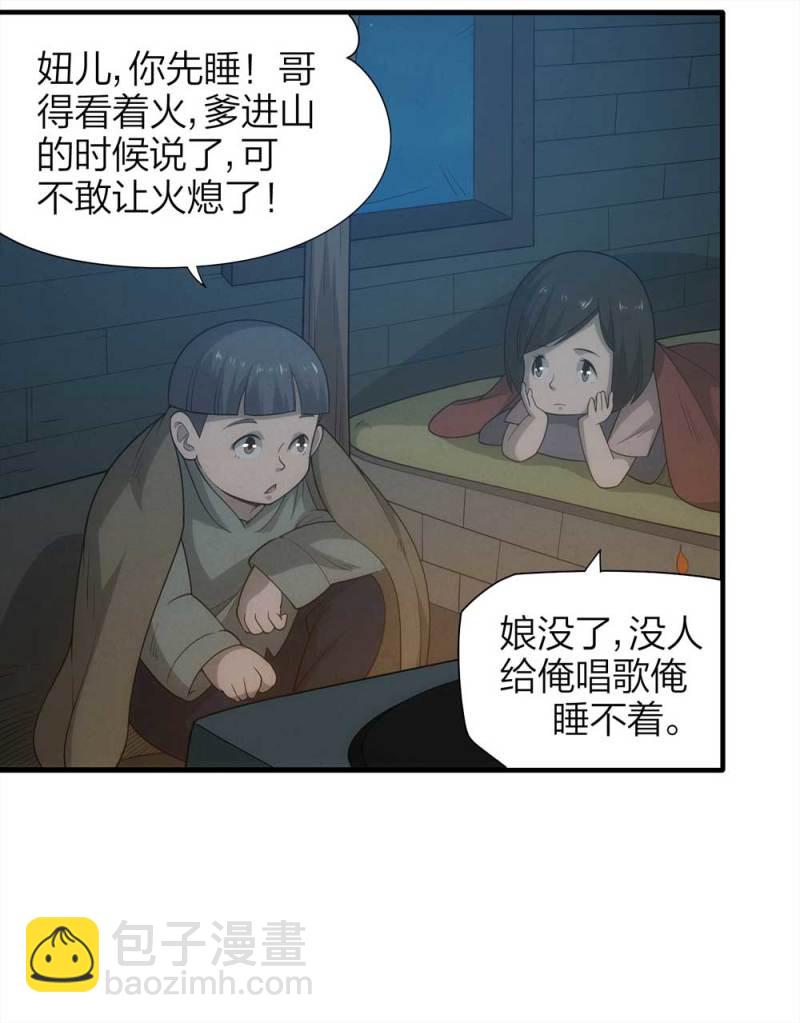 《悬疑猫——大叔深夜故事集》072-报恩 第8页