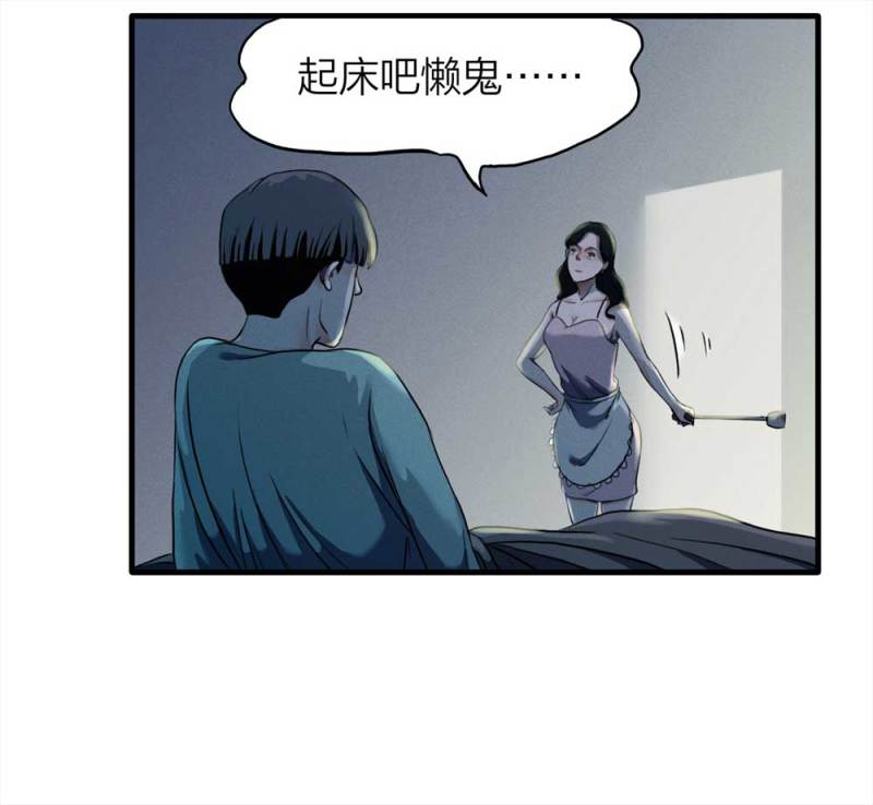 《悬疑猫——大叔深夜故事集》073-附身（1） 第10页