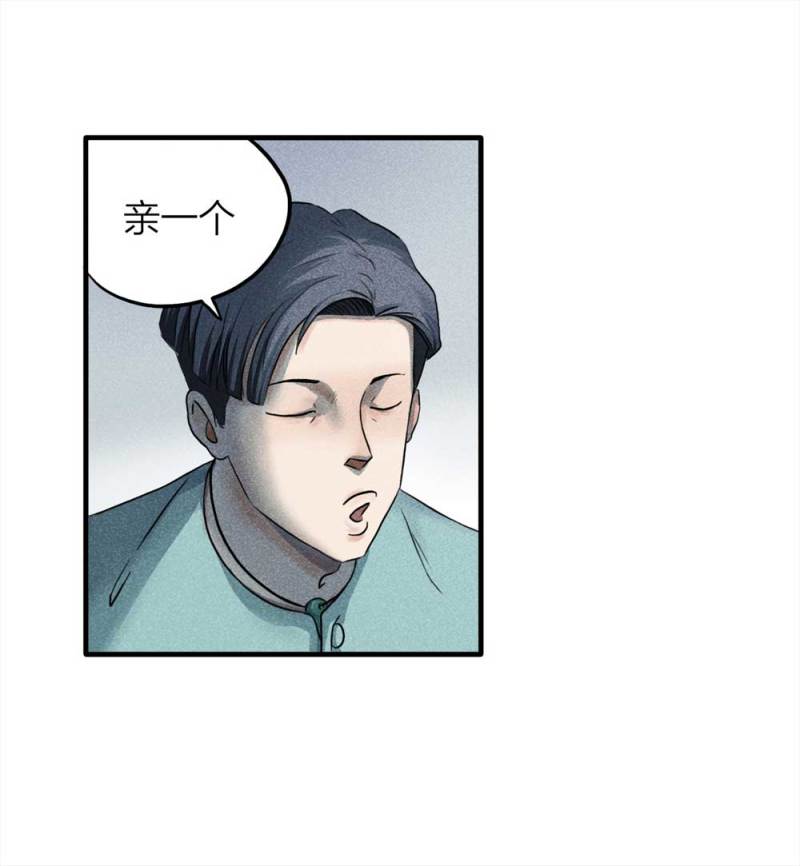《悬疑猫——大叔深夜故事集》073-附身（1） 第12页