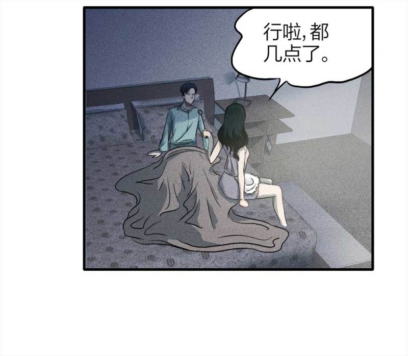 《悬疑猫——大叔深夜故事集》073-附身（1） 第13页