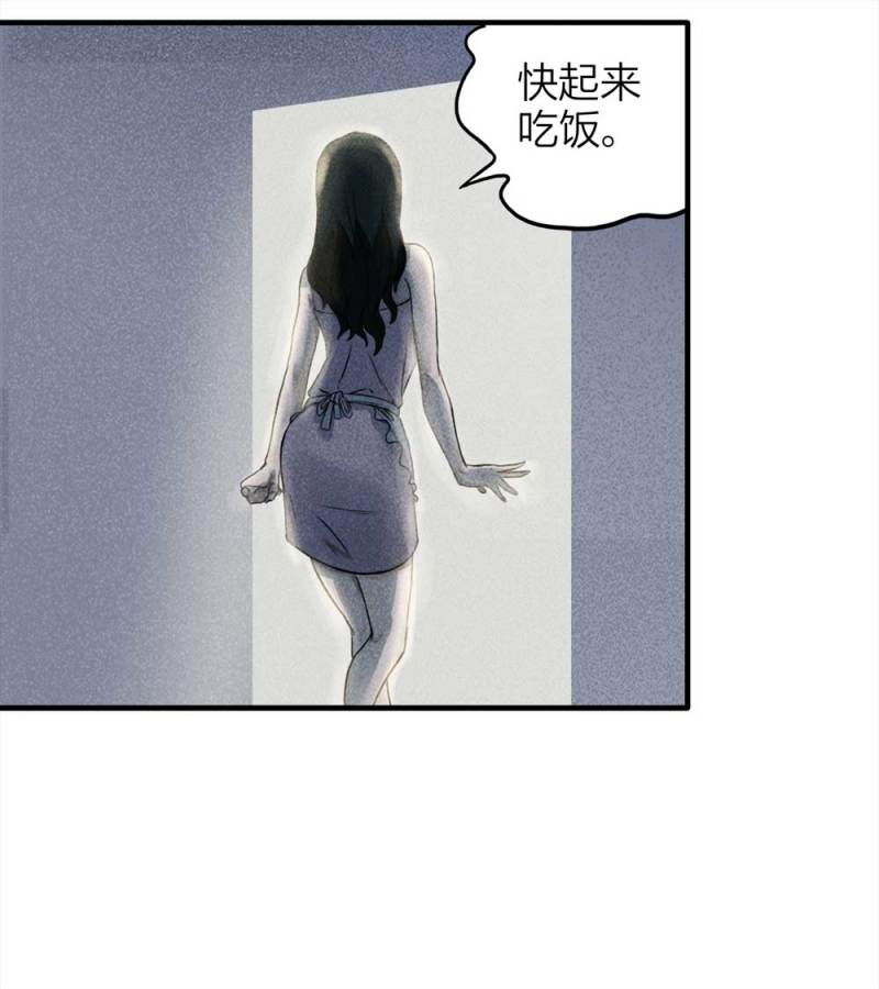 《悬疑猫——大叔深夜故事集》073-附身（1） 第14页